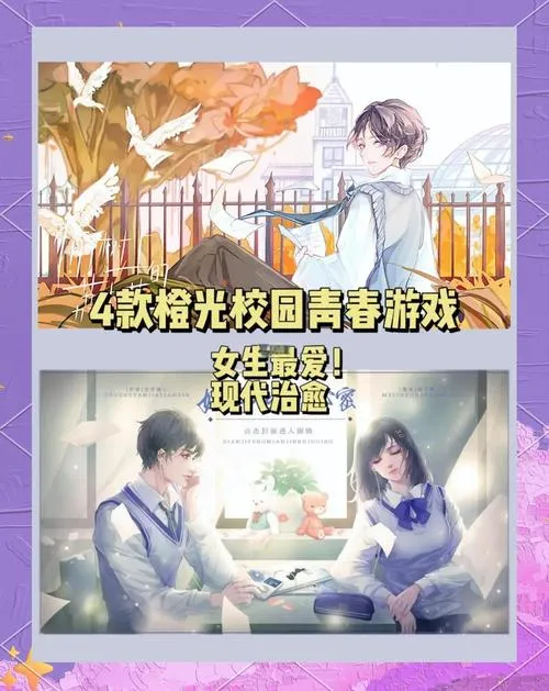 《校园追逐游戏》官方中文版