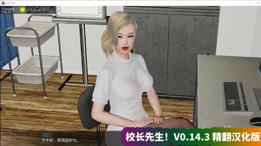 《校长先生(The Head master)》ver0.15.1 汉化中文版