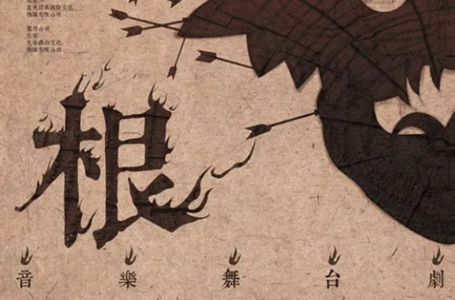 《根》v1.0.6 官方简体中文版
