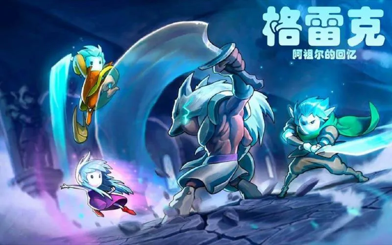 《格雷克大冒险：阿祖尔的回忆》v1.0.6 官方简体中文版