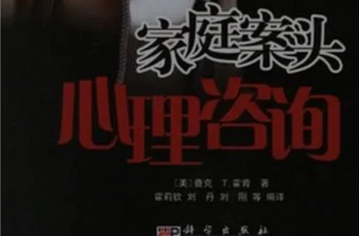 《案件：家庭心理咨询师》V1.0 汉化中文版
