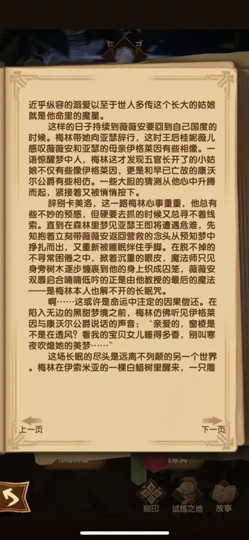 《梅林西纳的魔银书》ver1.2 汉化中文版