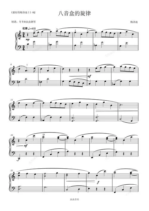 《梅洛迪(旋律)》v1.1 汉化中文版