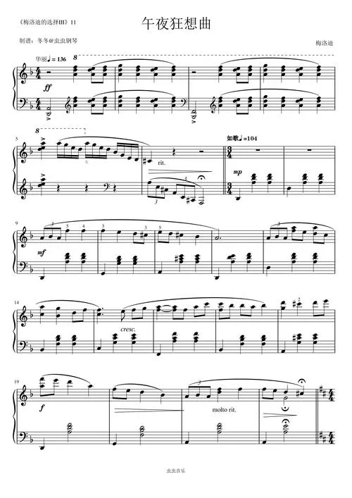《梅洛迪(旋律)》v1.1 汉化中文版