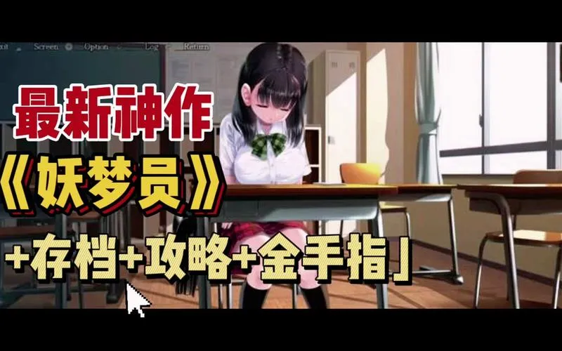 《梦妖员：梦魇制造者》ver1.71 汉化中文版