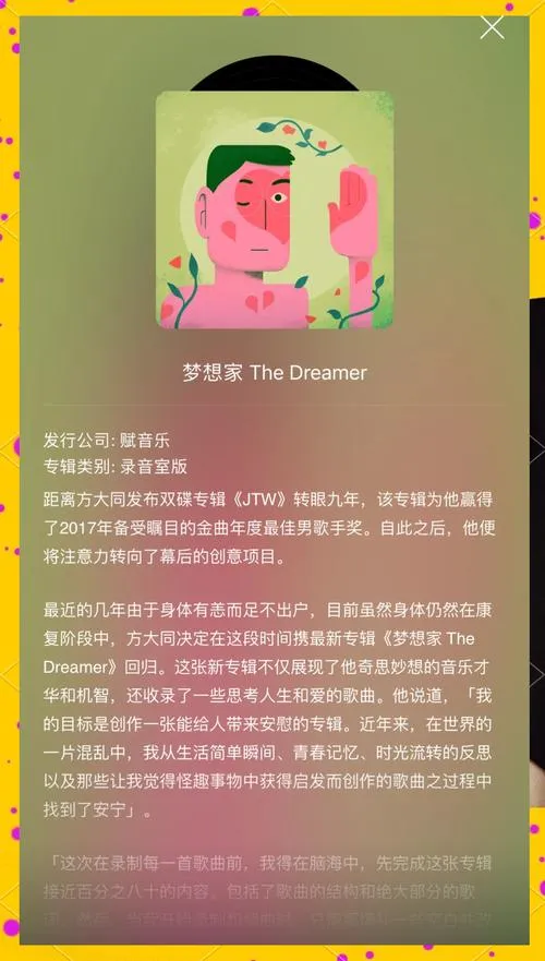 《梦想人生(Dreamer Life)》v0.3 汉化中文版