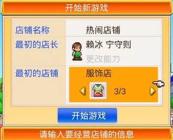《梦想商店街物语》Build.10807703 官方简体中文版