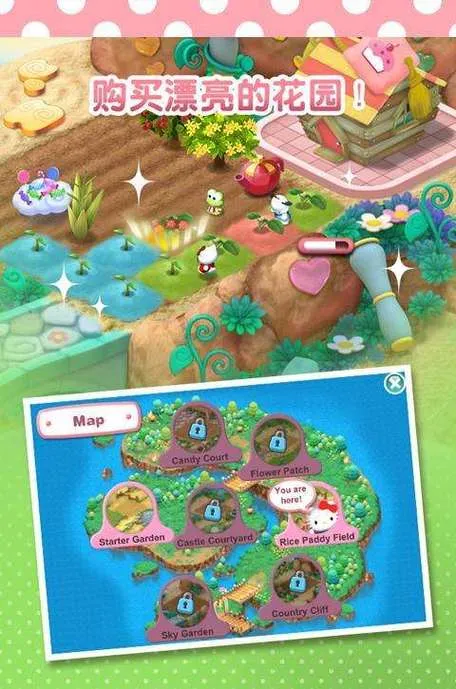 《梦想花园》v1.2.4 官方简体中文版