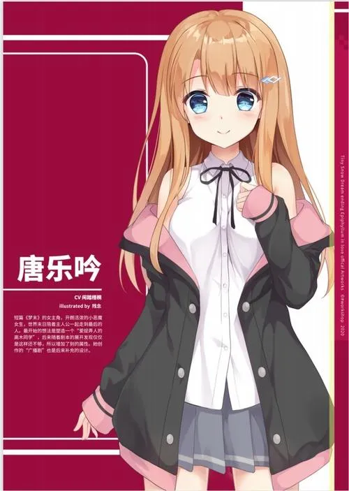 《梦末》完整版 官方简体中文版