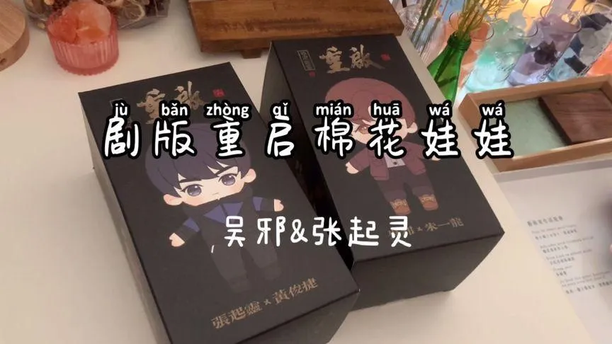 《棉花重启版(棉花小魔女：重启版)》v1.00 官方简体中文版