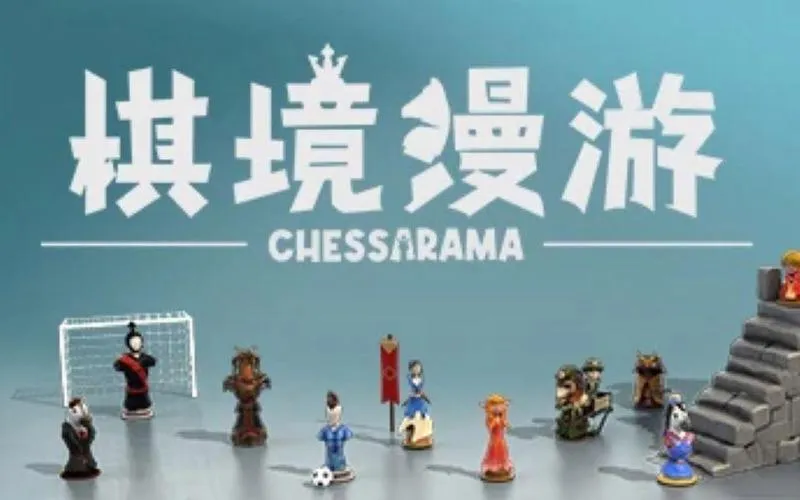 《棋境漫游》v1.0.2 官方简体中文版