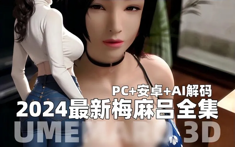 《模拟 69(Simulation 69)》EP.5 汉化中文版