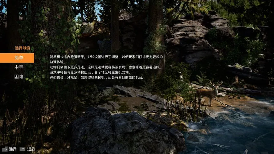 《模拟狩猎》v1.1 官方简体中文版