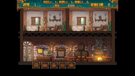 《欢迎来到冒险者旅馆》Ver 2.1.8 官方中文版