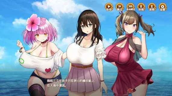 《欢迎来到后宫岛！》精翻汉化版