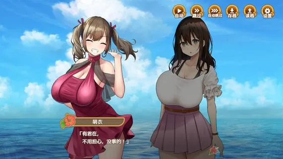 《欢迎来到后宫岛！》精翻汉化版