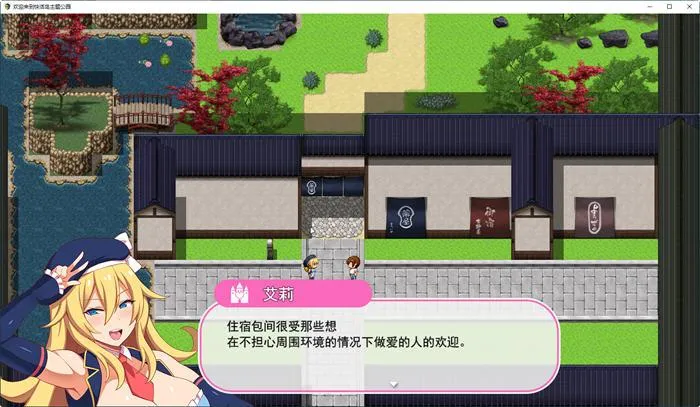 《欢迎来到快活岛主题公园》汉化中文版