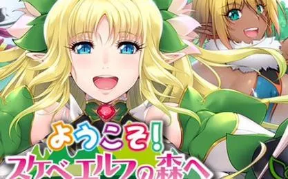 《欢迎来到精灵之森》汉化中文版