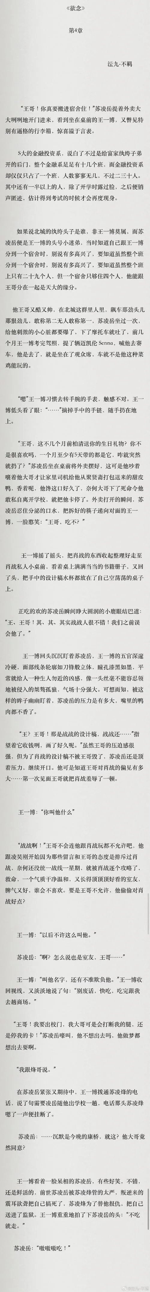 《欲念笔记》V0.95 汉化中文版