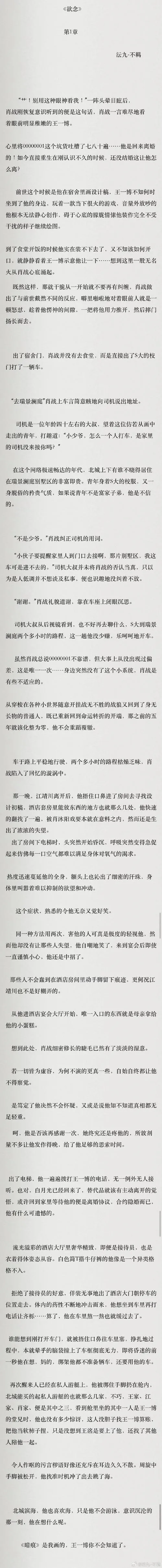 《欲念笔记》V0.95 汉化中文版
