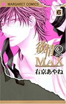 《欲情病栋！～波涛汹涌的入院生活》汉化硬盘版