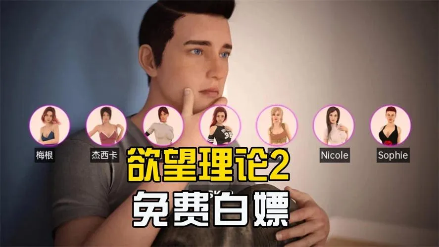 《欲望回声：第2部 新章》E1 汉化中文版