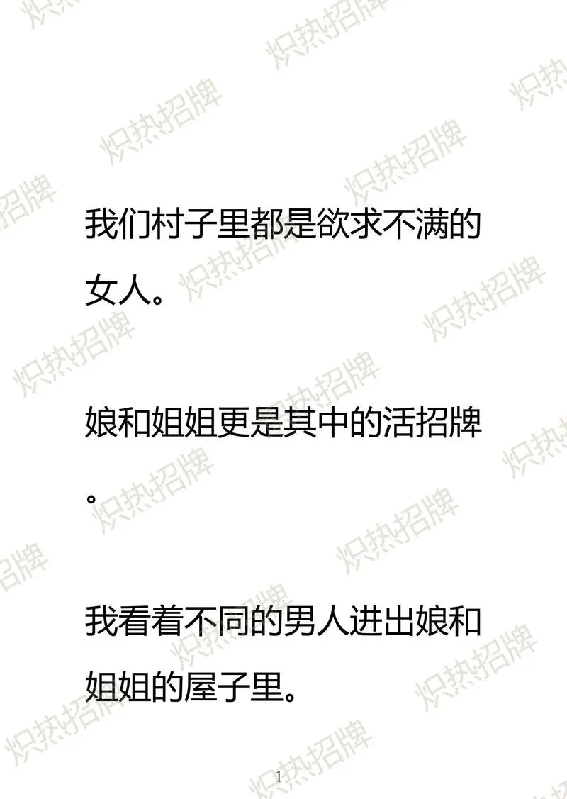 《欲求不满的人妻的甜蜜黏腻 S 级特别课程 ～被热气蒸腾的禁忌紧身衣～》汉化中文版