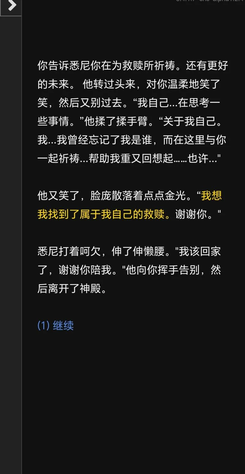 《欲都孤儿》ver0.4.3.3 汉化中文版
