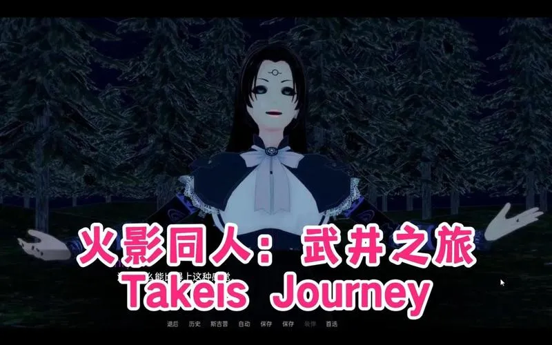 《武井之旅》v0.25.1 汉化中文版
