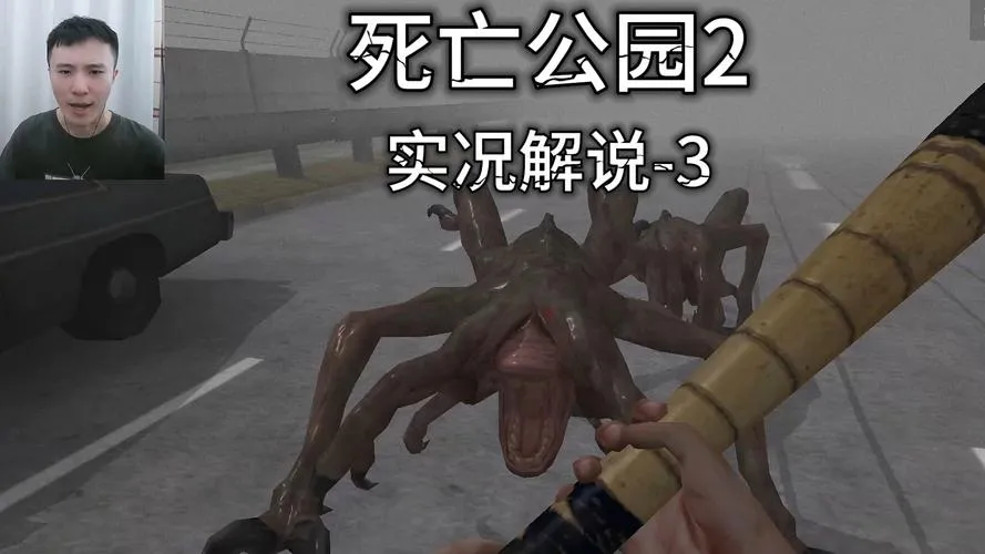 《死亡公园2》v1.1 官方简体中文版