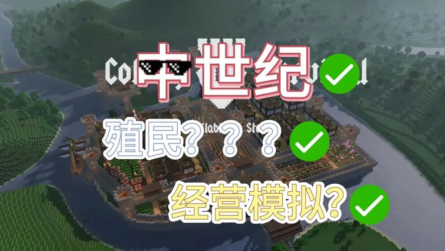 《殖民者》v1.6.9.3 官方简体中文版