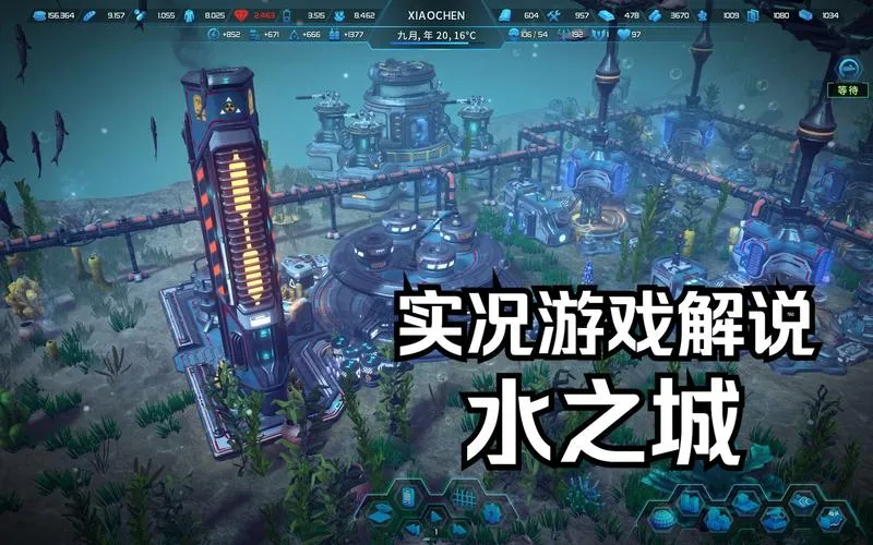 《水之城》v1.600.0 官方简体中文版