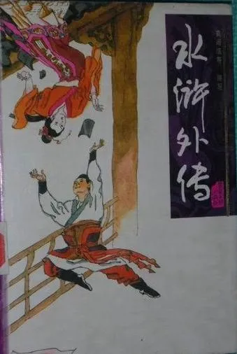 《水浒外传》ver2.6 官方中文版 [整合DLC]