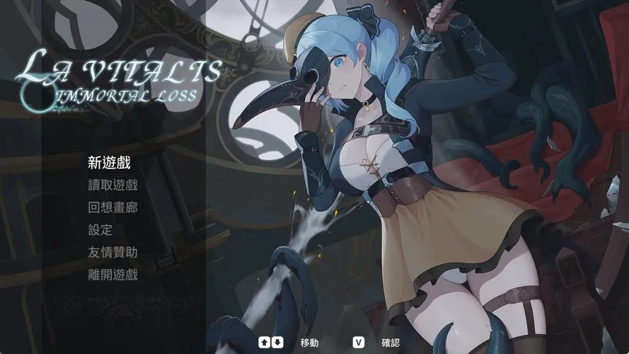 《永恒的欠损》V0.04 Beta 官方中文版