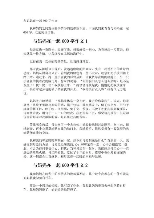 《永远和妈妈在一起》ver1.0 汉化中文版