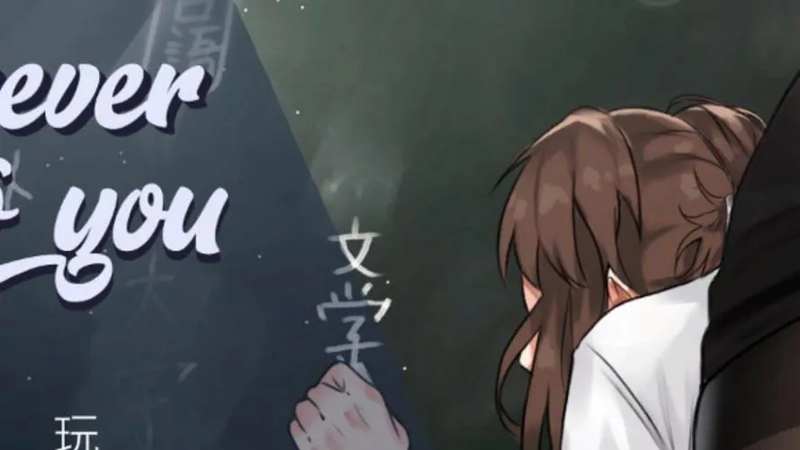 《永远属于你》官方中文版