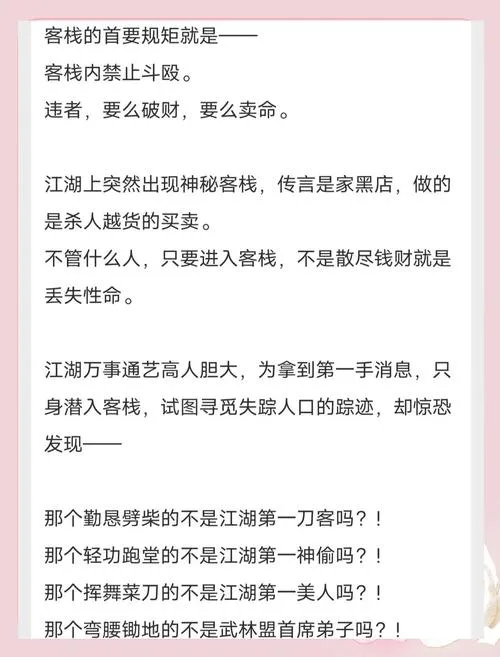 《江湖乐子人》Build.7395822 官方简体中文版