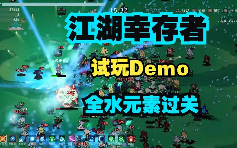 《江湖幸存者》v1.03 官方简体中文版