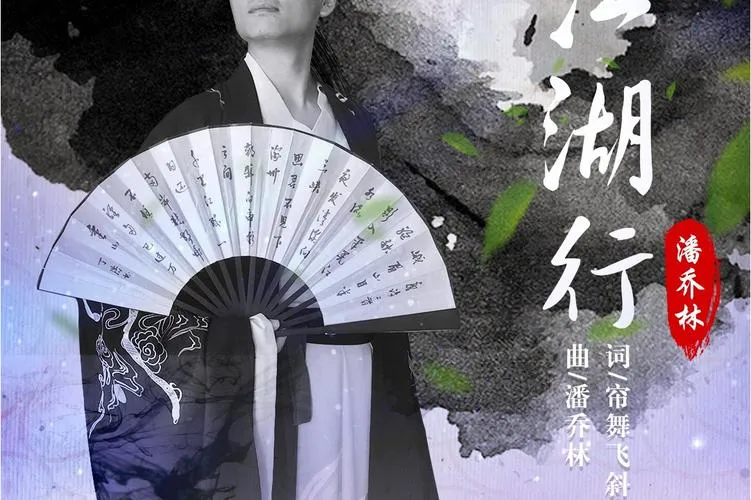 《江湖行》Build.7005440 官方简体中文版