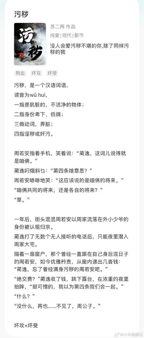 《污秽的苍银》ver0.4 汉化中文版