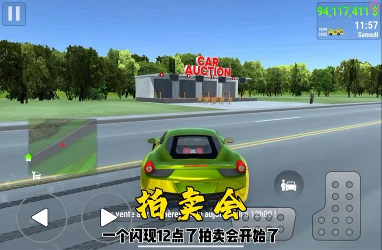 《汽车销售模拟器2023(二手车买卖模拟器)》v0.2.81 官方简体中文版
