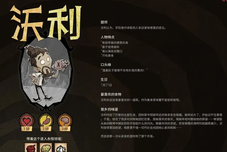 《沃利和神奇的掠夺者》Build.9873753 官方简体中文版