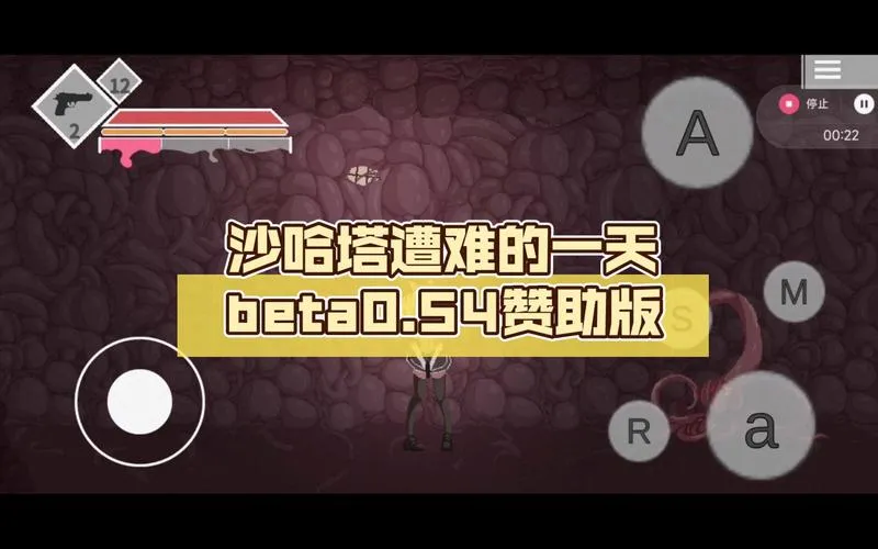 《沙哈塔遭难中的一天(萨哈塔遭遇的一日)》官方中文版