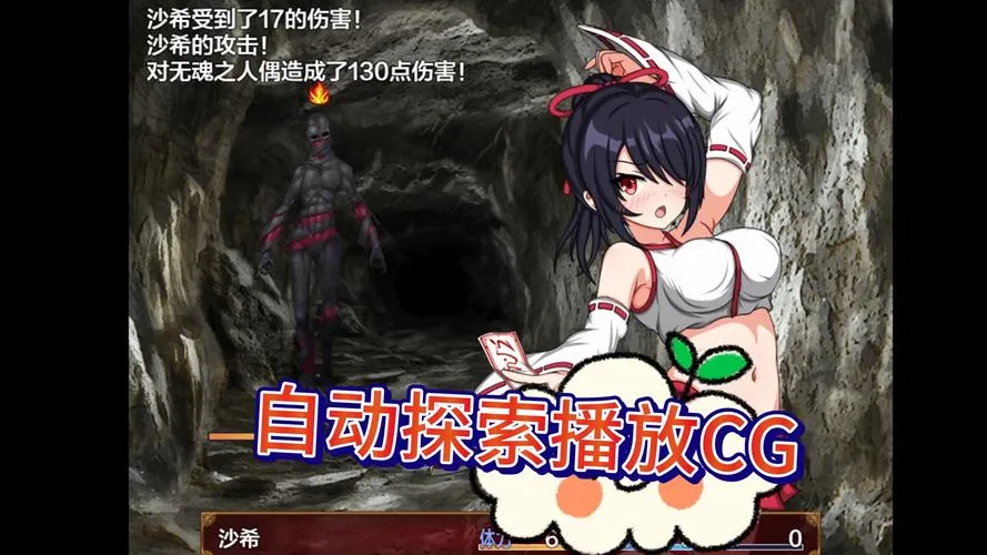 《沙希与Y络的坩埚》v1.0 汉化中文版 XY版