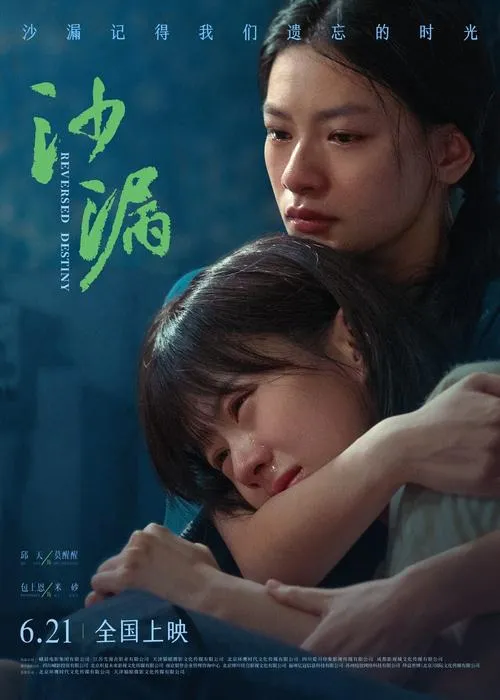 《沙漏》v20220126 官方简体中文版