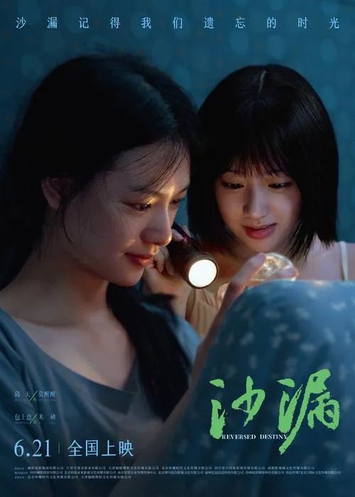《沙漏》v20220126 官方简体中文版