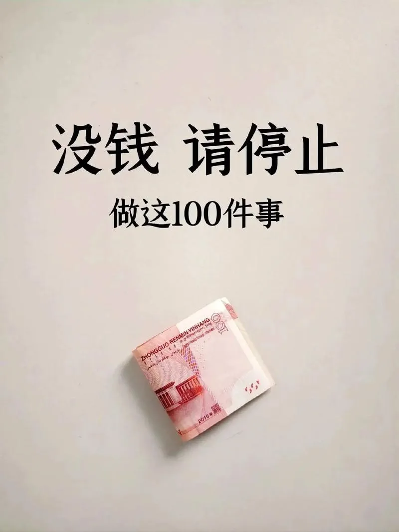 《没有更多的钱(No More Money)》v3.6.0 S3 第6集GE 汉化中文版