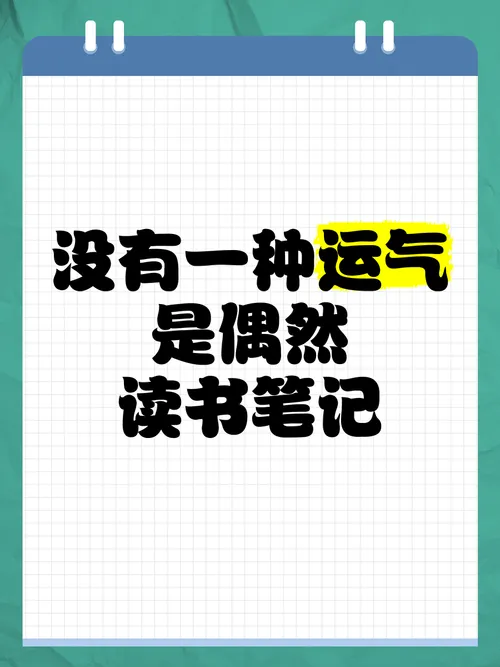 《没有这样的运气(No Such Luck)》v0.3 汉化中文版