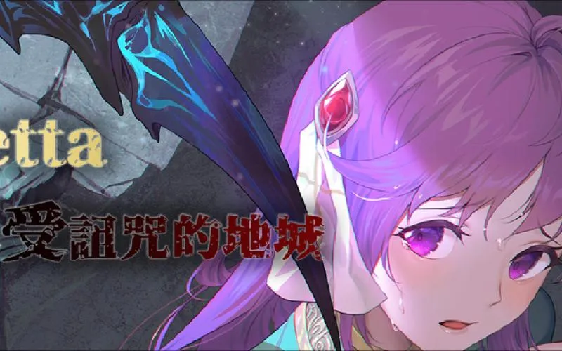 《治愈使与受诅咒的地下城》Ver0.90.0 官方中文版