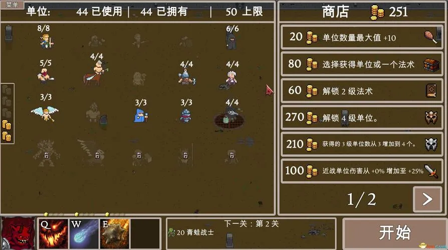 《法师与魔物》v3.2.4 官方简体中文版